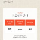 디온의원 이미지