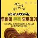 후토루 - 성남시 분당구 정자일로 135 | 후토루