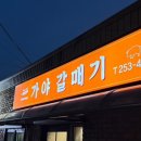 춘천로138번길 네이버블로그