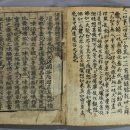 향림사소장본조상경 이미지