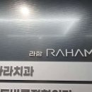 미래열린치과 이미지