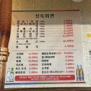상록소갈비살구이 이미지