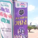 옥천 행사장 답사 다녀왔습니다! 이미지