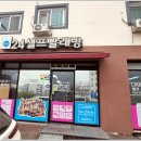 조암셀프빨래방