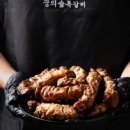 록갈비꿈의숲점