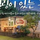 합천휴테마파크 네이버블로그