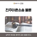 금송법률사무소 이미지