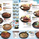 삼성닭갈비 이미지
