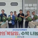 감문농업협동조합 김천인터넷뉴스