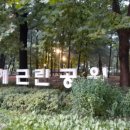 노해근린공원 이미지