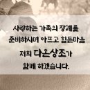 추모공원 관리사무실앞 | 후불제상조 장례 후기] 서울성모병원 장례식장 - 함백산추모공원 - 용인로뎀파크 자연장 후기