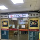 울엄니 식당 | 향남맛집 울엄니 I 뼈해장국 갈비탕이 맛있는 식당 방문 후기