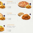 피자나라 치킨공주 - 서산시 | 피자나라 치킨공주