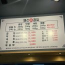 곱창집 | 가라뫼 [행신소곱창] 깔끔한 곱창집 후기