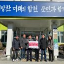 CU합천로터리점 쿠키뉴스