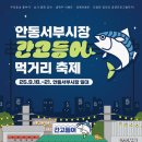 안동서부시장 이미지