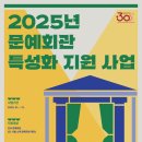 문예회관 이미지