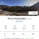 백두대간목재문화체험관 이미지