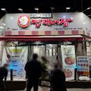 정관장모래내 | 룸이 있어서 모임장소로 좋은 모래내시장 현지인 추천 맛집 '명태어장 구월모래내'후기(+점심특선메뉴O)