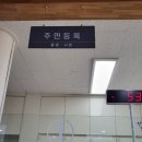 월계3동주민센터 이미지