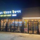 오늘도 만만한게 족발이지 이미지