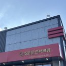 초원애한식뷔페 이미지