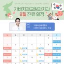 연일치과의원 네이버블로그