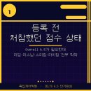 진영보습학원 | 아이엘츠학원 추천 6.5 단기 완성 기초 선택한 공부법