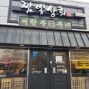 죽림상회