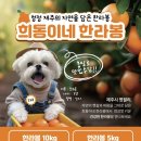 희동이네 이미지