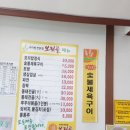 명동보리밥 김포점 이미지