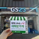 GS25산청성우점 이미지