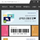 [내돈내산] 파리바게트 라이언 피크닉백 (보냉백) 구매후기 :: 시간공지좀해줘라 쫌!! 귀여우니 참는다.