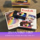 레트로갬성 | 품절대란 레트로 갬성 <Kodak>코닥 키링카메라 차메라 언박싱 내돈내산후기