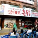 맛대로치킨 머니투데이