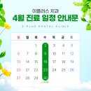 이플러스치과 이미지