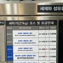 워시큐광양 이미지