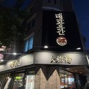 우리대장간 | [서신동] 고기 구워주는 회식 맛집 '대장간 서신점' 음식에 진심인 고깃집 침샘폭발 리얼후기