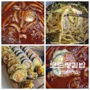 나드리김밥신대부적점 | 경산 김밥 맛집 모드랑김밥 분식가성비 좋아요