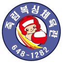 죽림복싱관 이미지