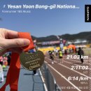 예산-21 | 2025 Apr. 첫 하프 도전! 제21회 예산윤봉길 전국마라톤대회 하프 완주 후기.