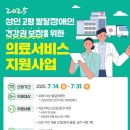 지적발달협회, 40세 이상 발달장애인 ‘의료서비스 지원’ 대상자 모집 이미지