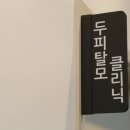 단비의원 이미지