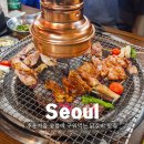 최성광참숯불닭갈비 | 약수역 맛집 연예인도 찾는 약수참숯불닭갈비 예약 후기
