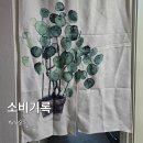 한나종합화장품 | 7-8월 소비기록 목록