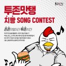 투존치킨 이미지