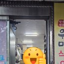 토박이식육식당 이미지