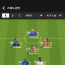 2경2천조 프랑스국대 스쿼드 이미지