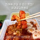 김삼구-김치삼겹구이 | 금천 배달삼겹 맛집 김통삼 금천점, 금천구 배달맛집에서 즐기는 삼겹김치구이 솔직후기