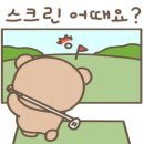 아싸골프 이미지